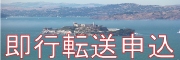 転送のご依頼はこちら